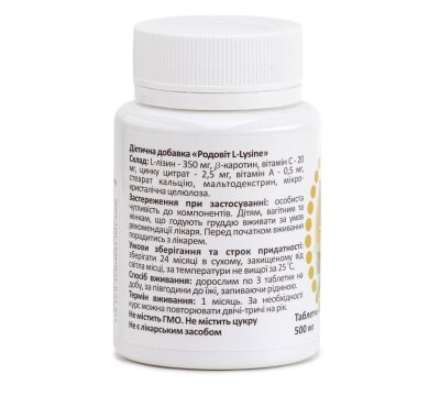 L-Лизин, аминокислоты для усвоения пищевых белков в организме, 60 таблеток