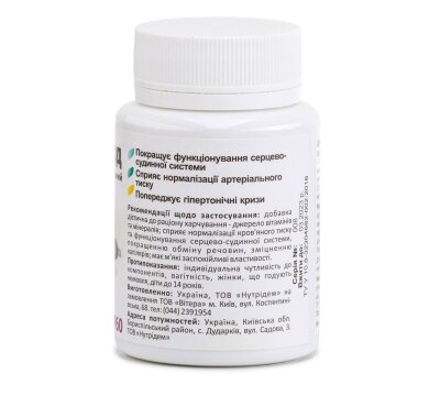 Phytocard, for normalization and stabilization of blood pressure, 60 tablets