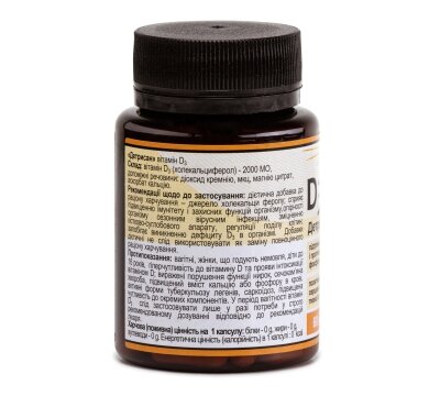Detrisan 2000 IU, to fill the deficiency of vitamins, 60 capsules