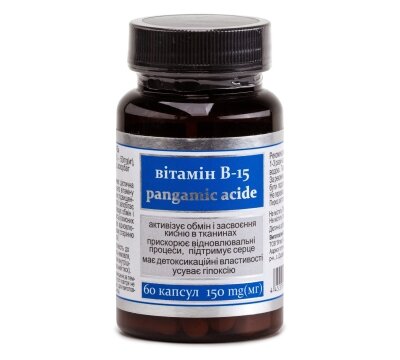 Пангамовая кислота витамин В-15, для повышения иммунитета, 60 капсул
