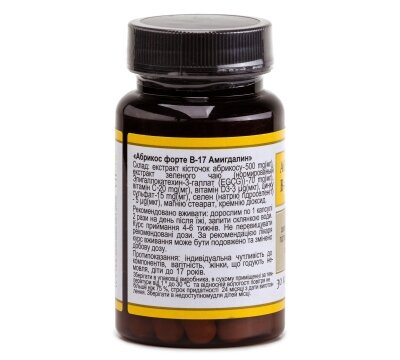 Амігдалін В-17, вітаміни для підвищення захисних функцій організму, 30 капсул